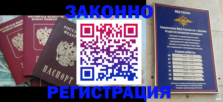 временная регистрация поиск в Ахтубинске