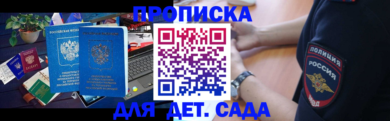 временная регистрация адрес в Ахтубинске