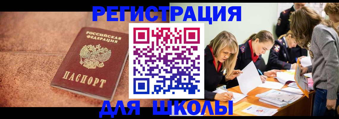 прописка гарантия в Ахтубинске