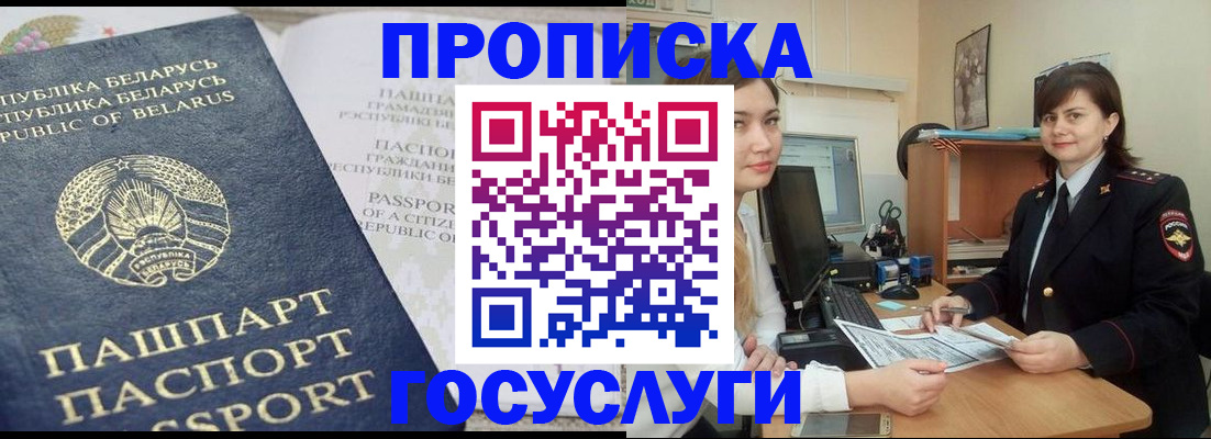 временная регистрация поиск в Ахтубинске