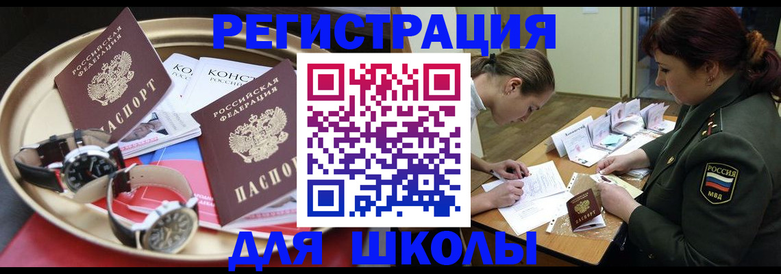 миграционный учет в Ахтубинске