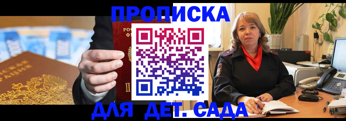 временная регистрация надежно в Ахтубинске