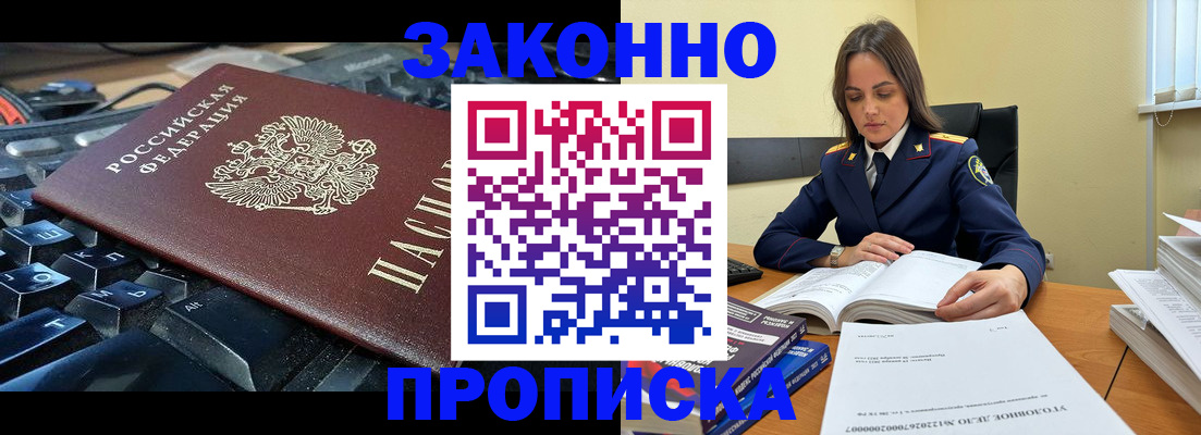 временная регистрация гарантия в Ахтубинске